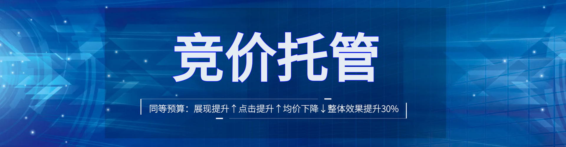 莆田百度竞价推广